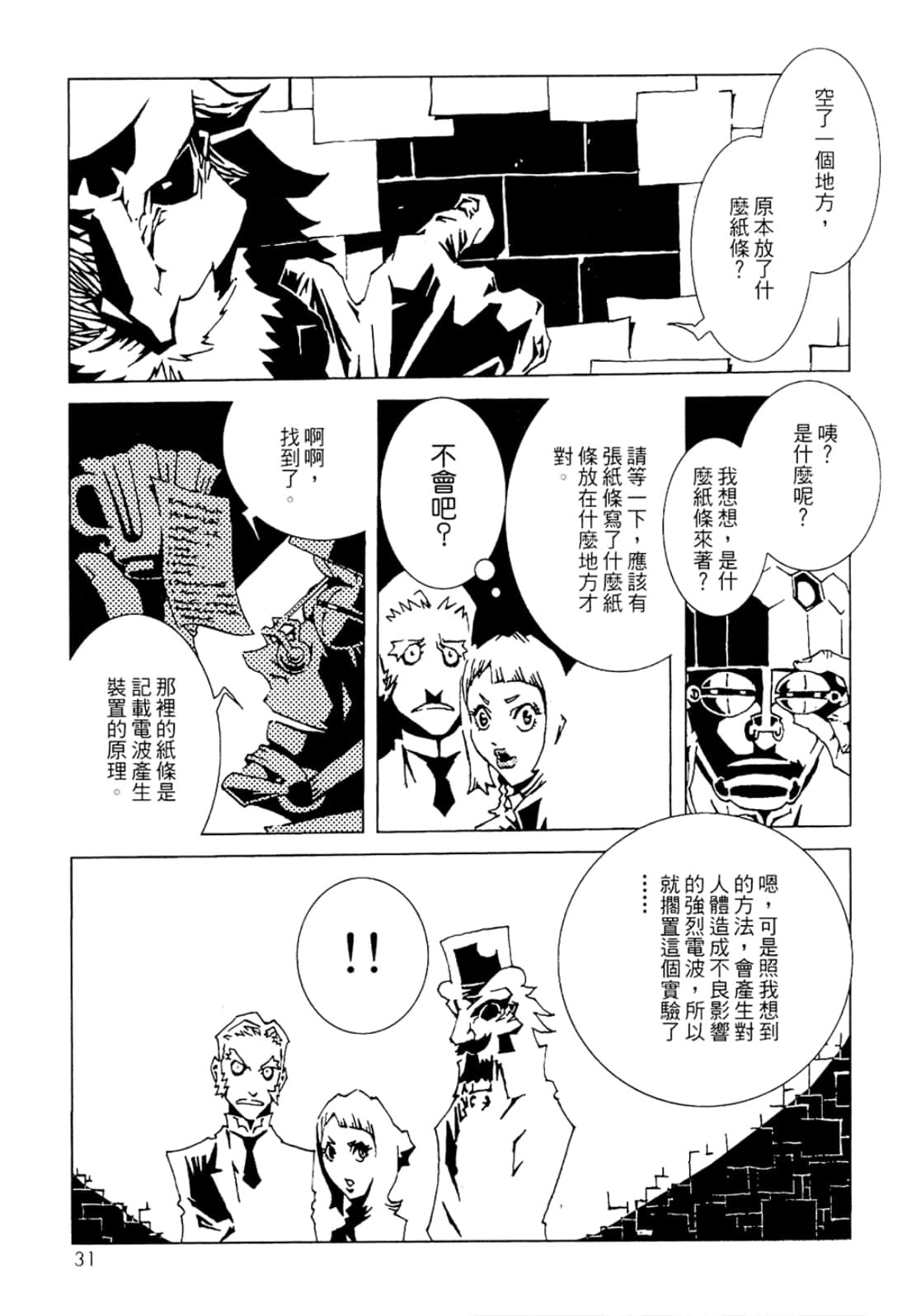 Page 33