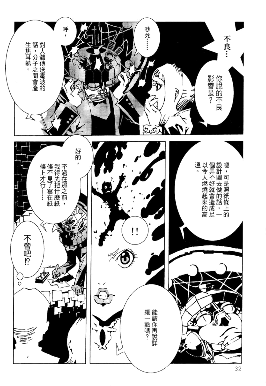 Page 34