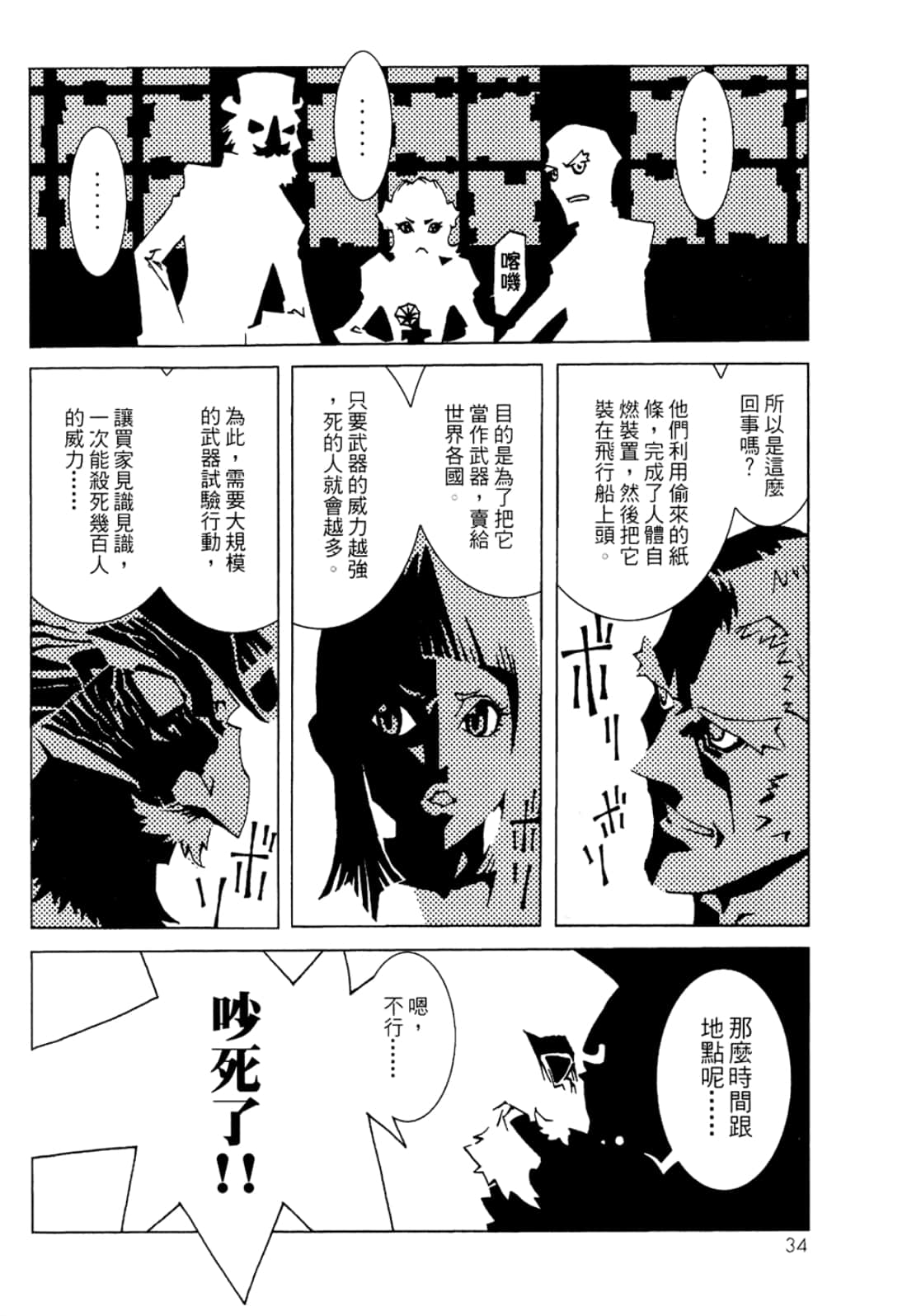 Page 36