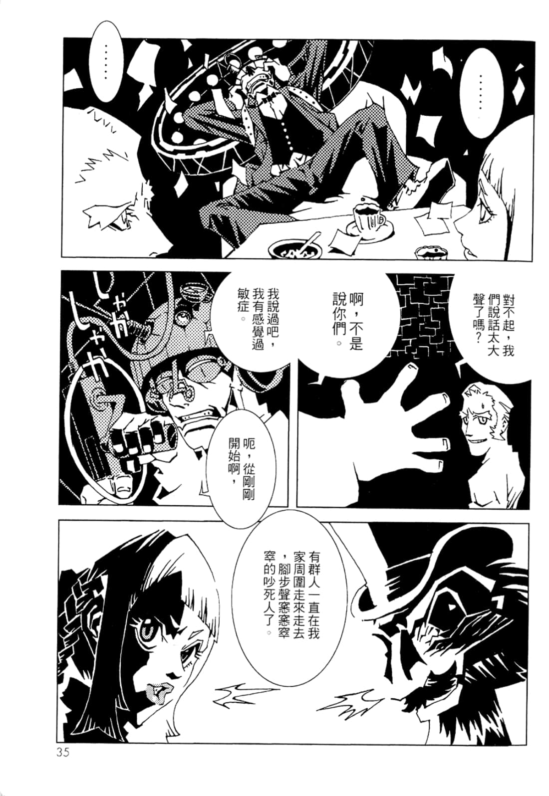 Page 37