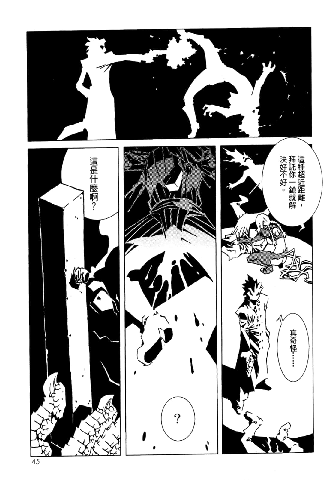 Page 47