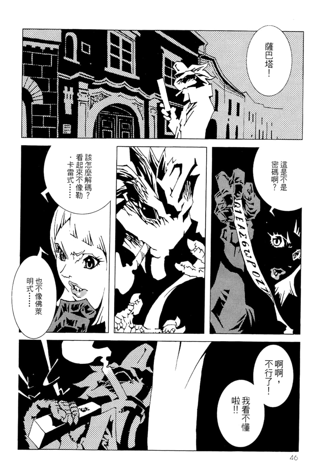 Page 48