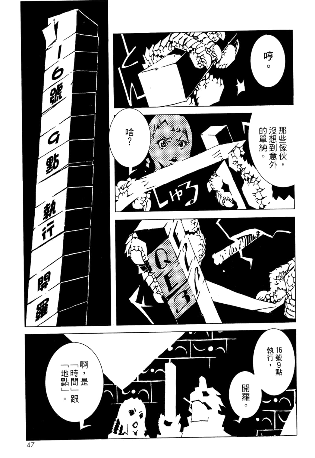 Page 49