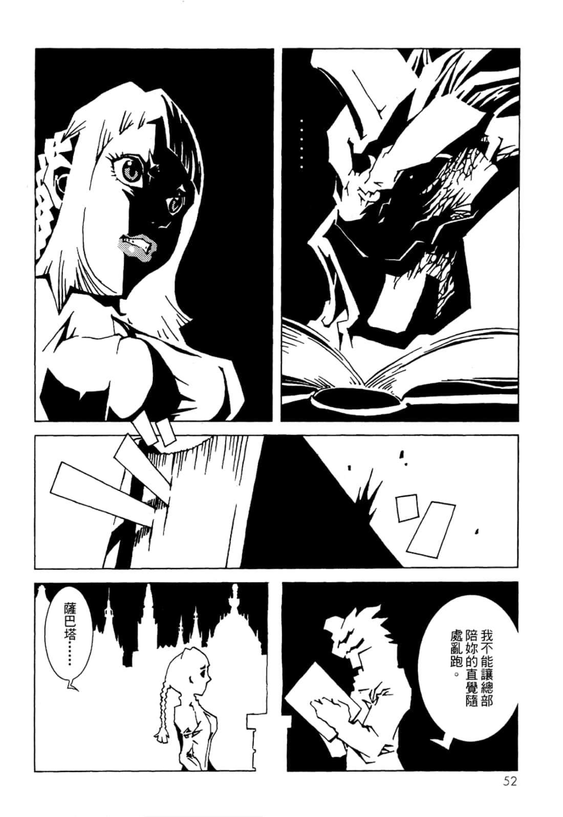 Page 54