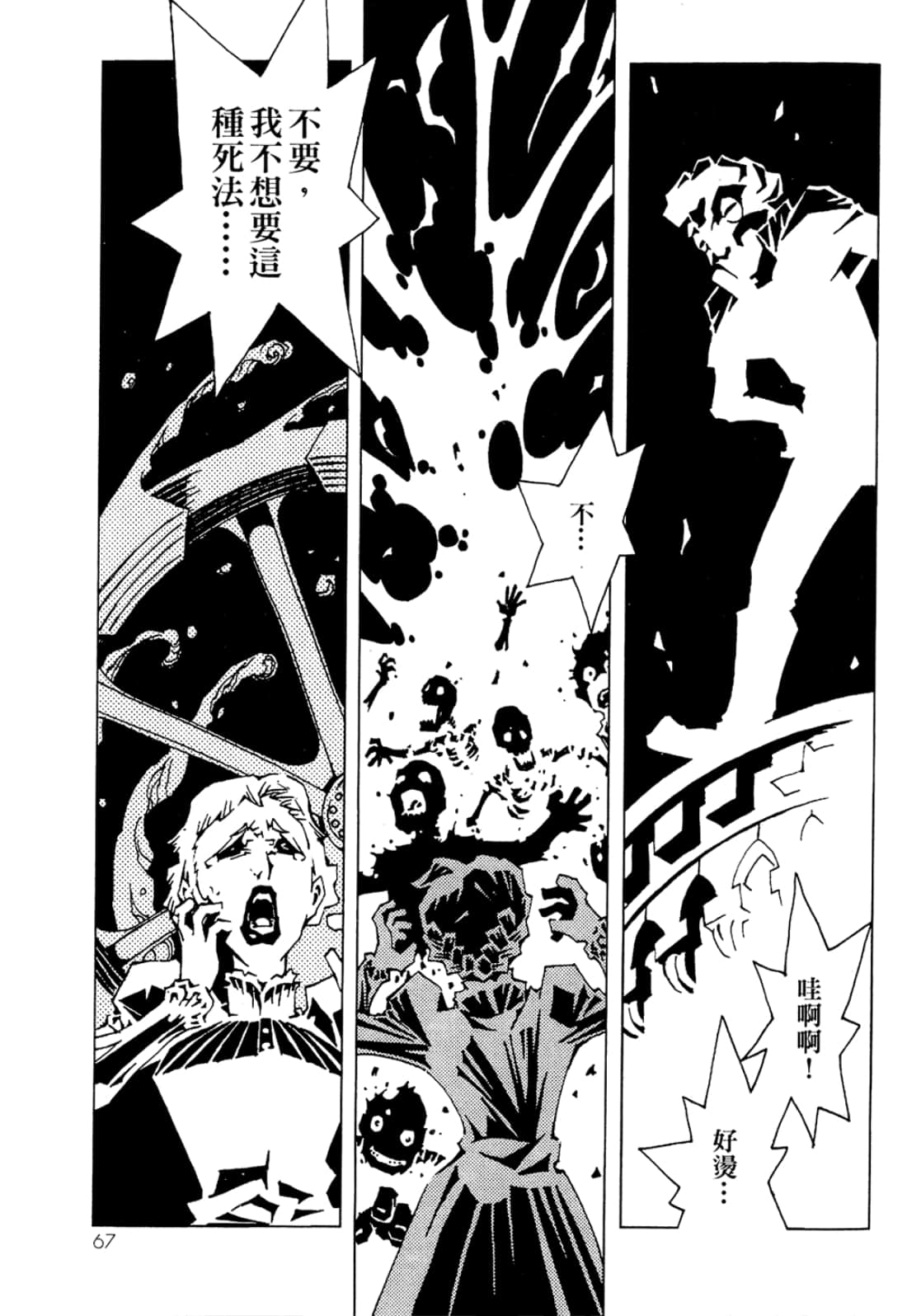 Page 69