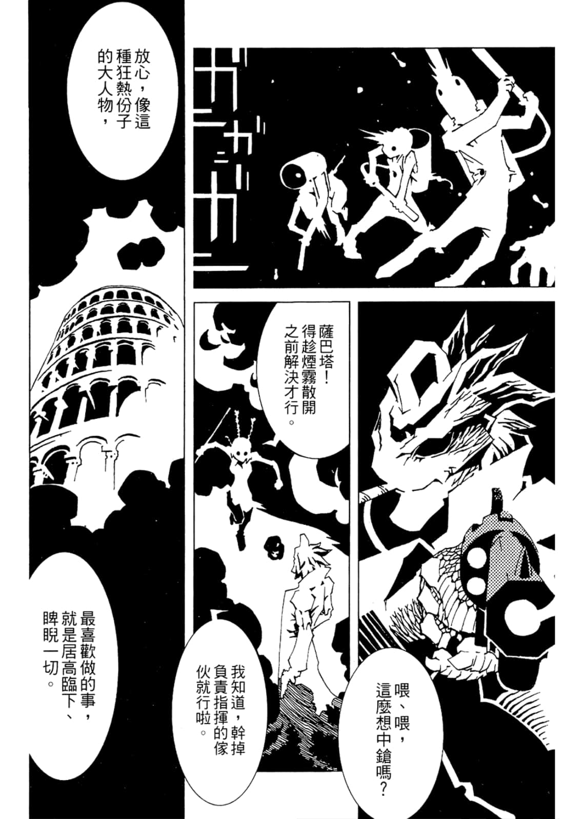 Page 74