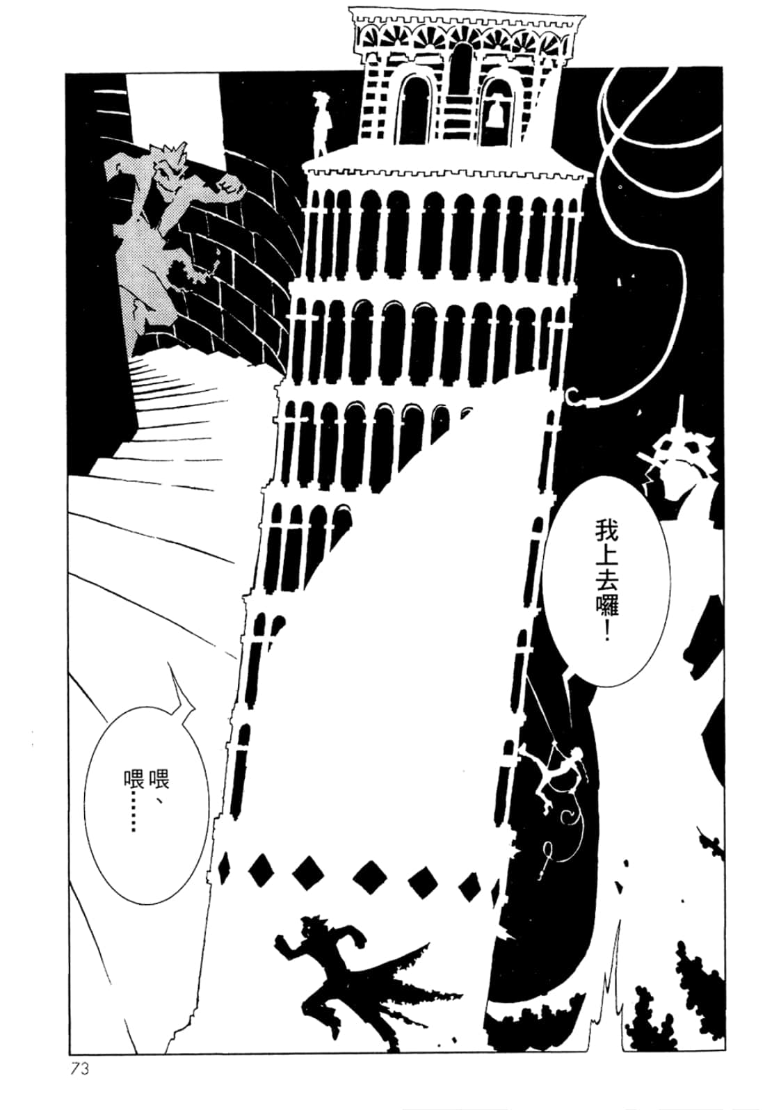 Page 75