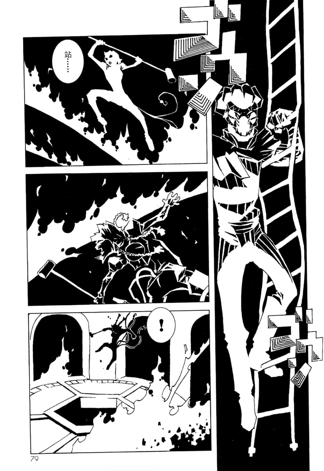 Page 81