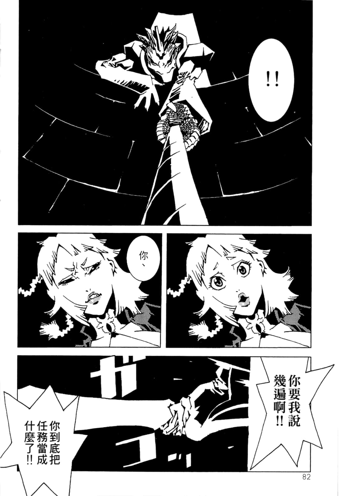 Page 84