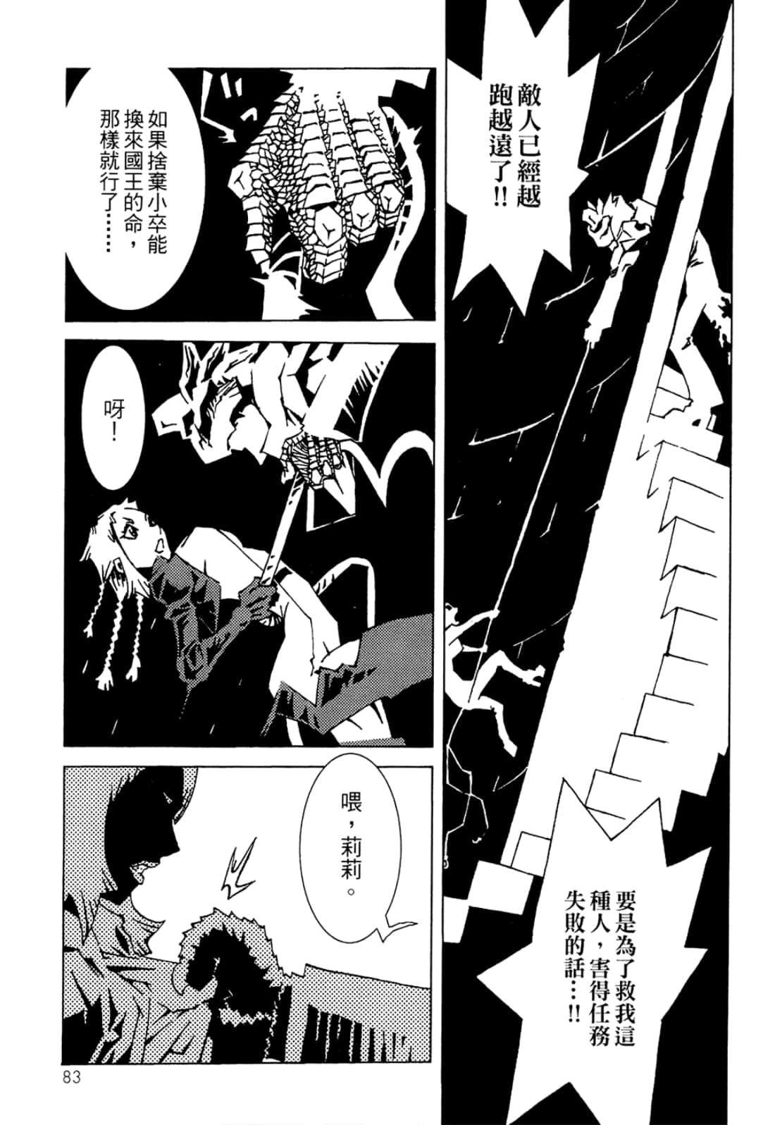 Page 85