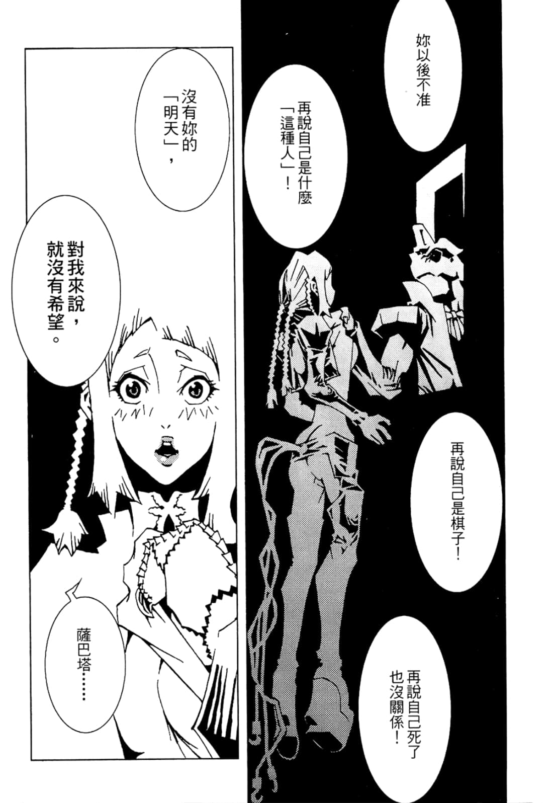 Page 88
