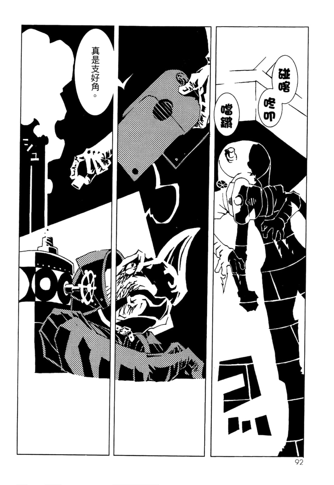 Page 94