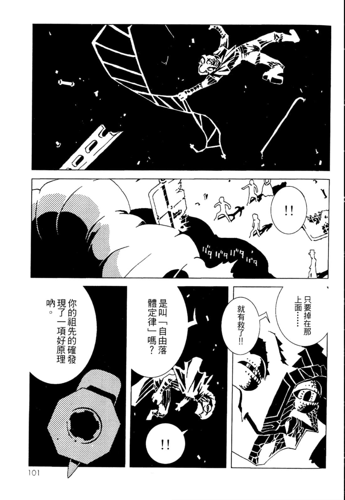 Page 103