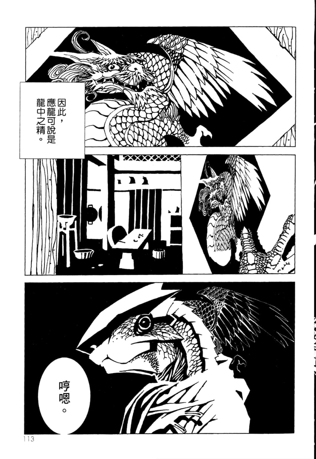 Page 115