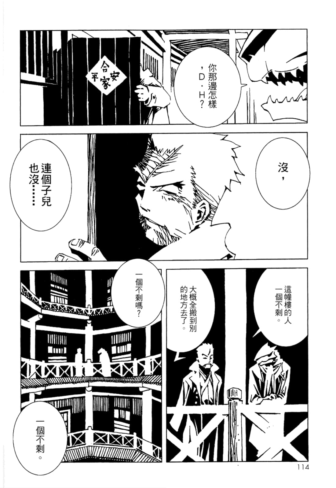 Page 116