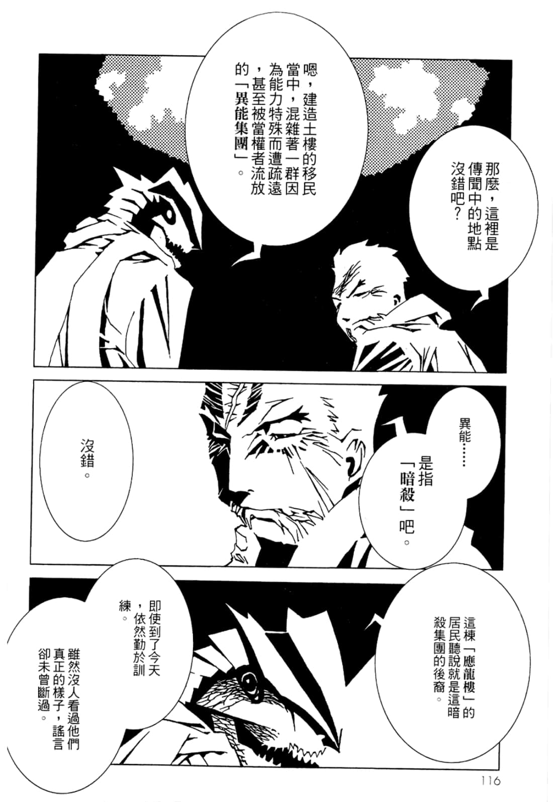 Page 118