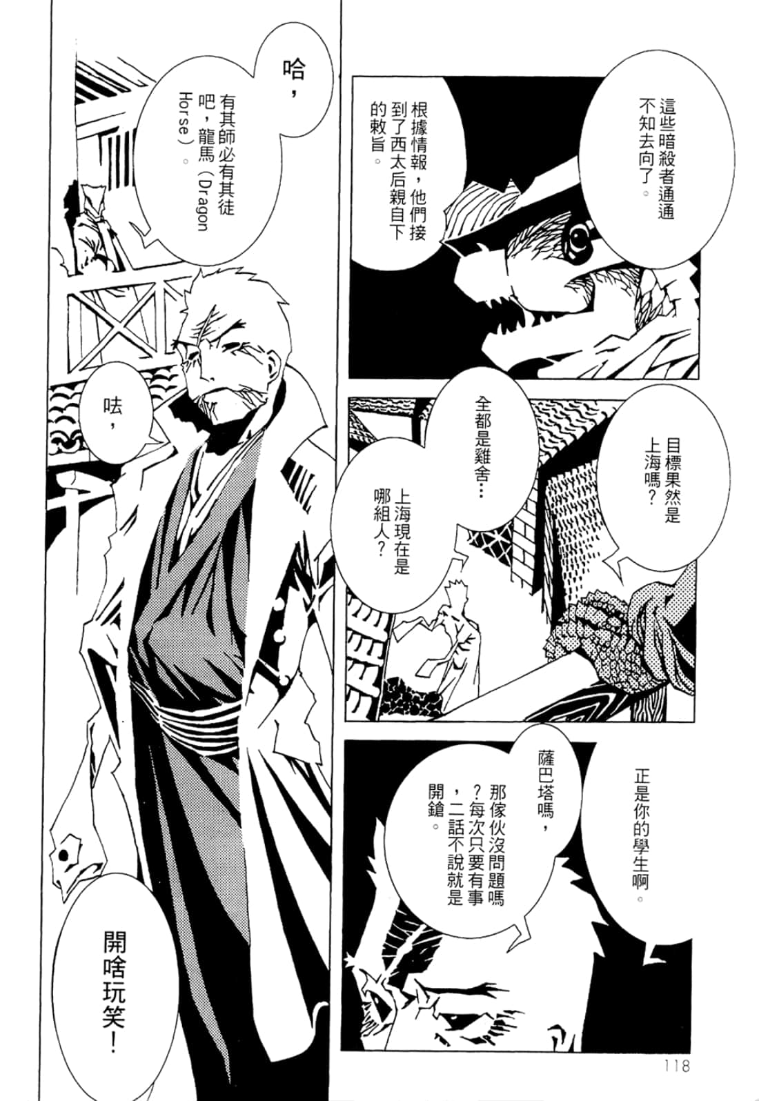 Page 120