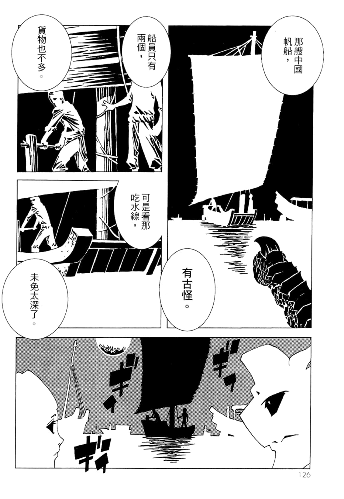 Page 128