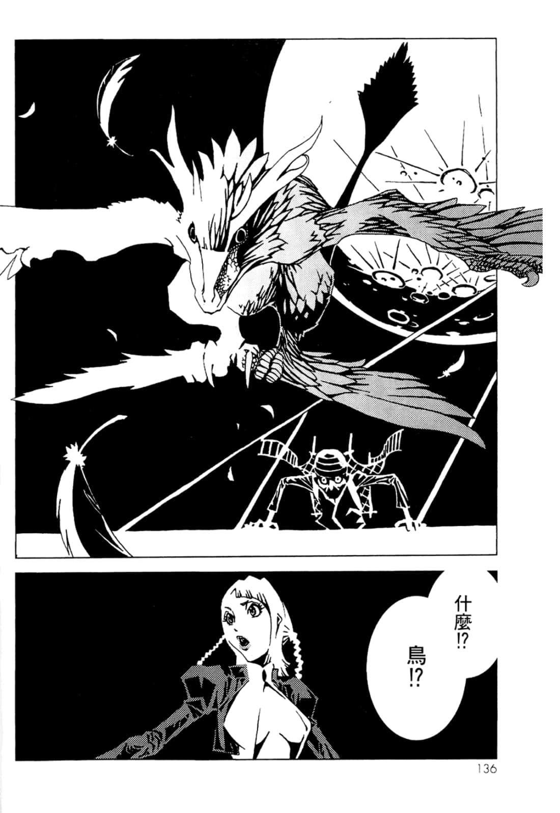Page 138