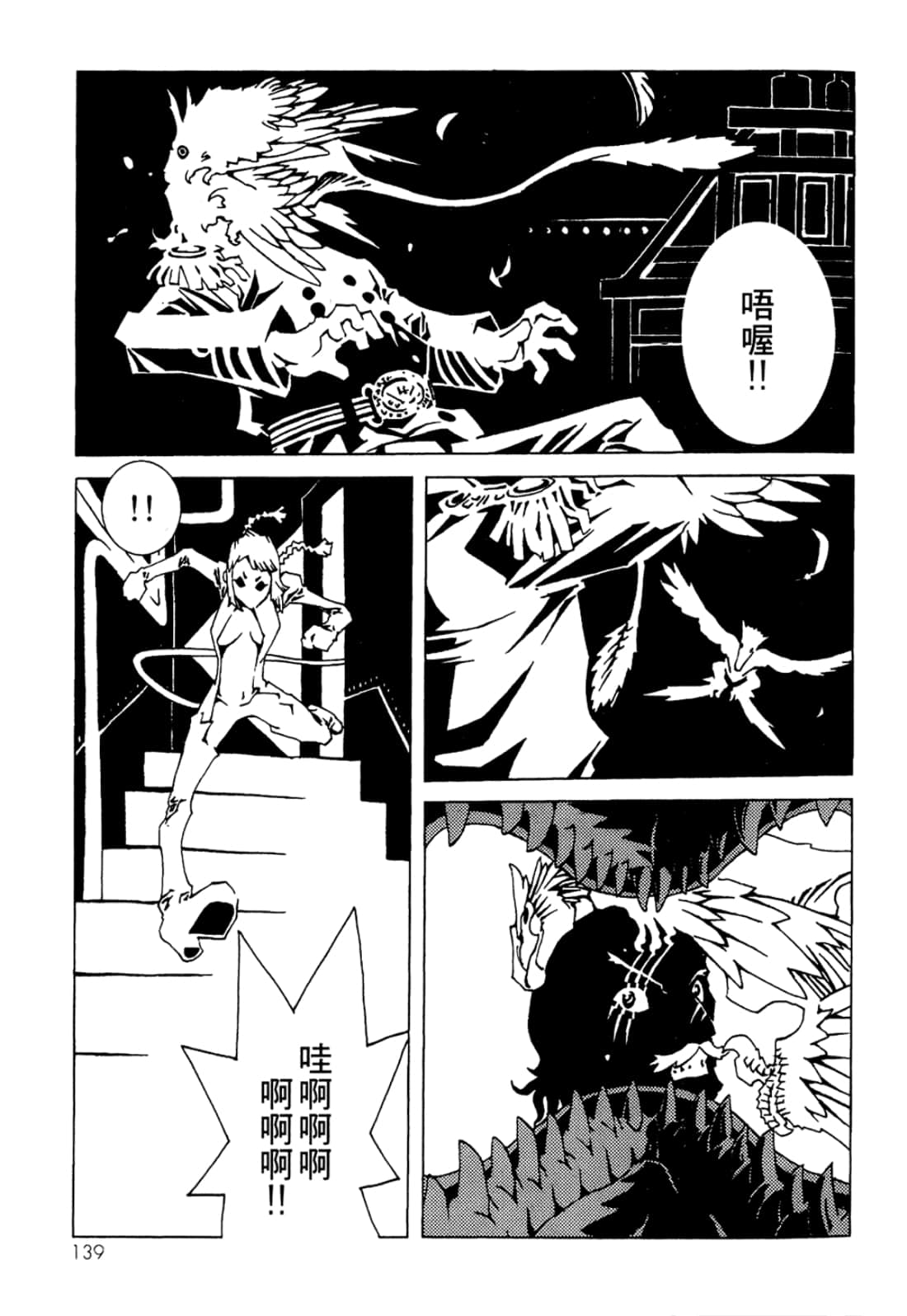 Page 141