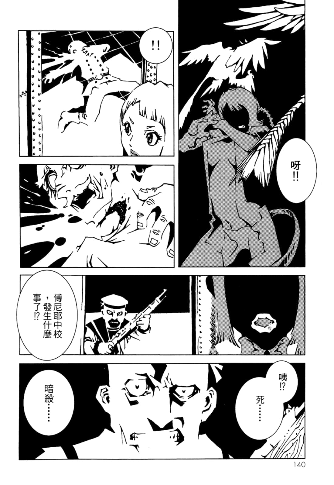 Page 142