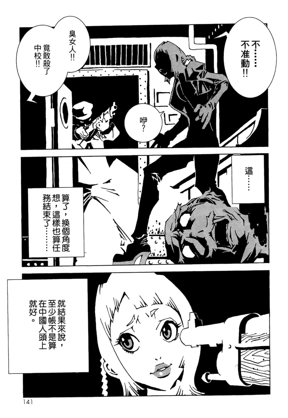 Page 143