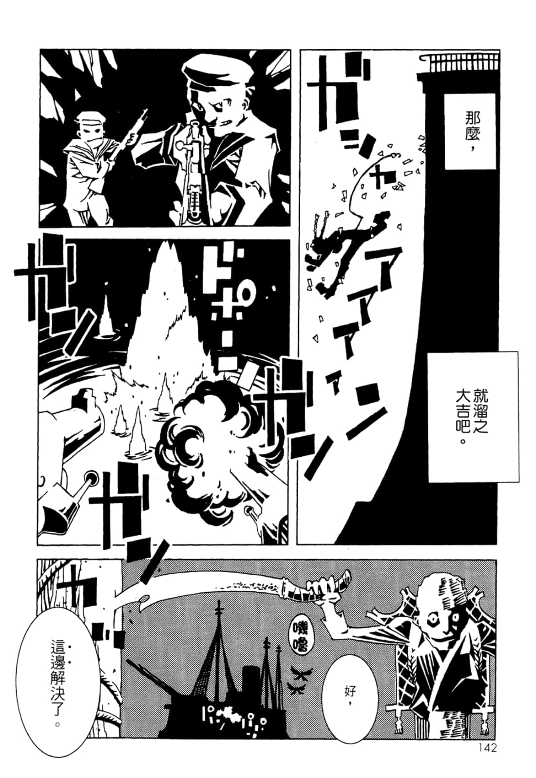 Page 144