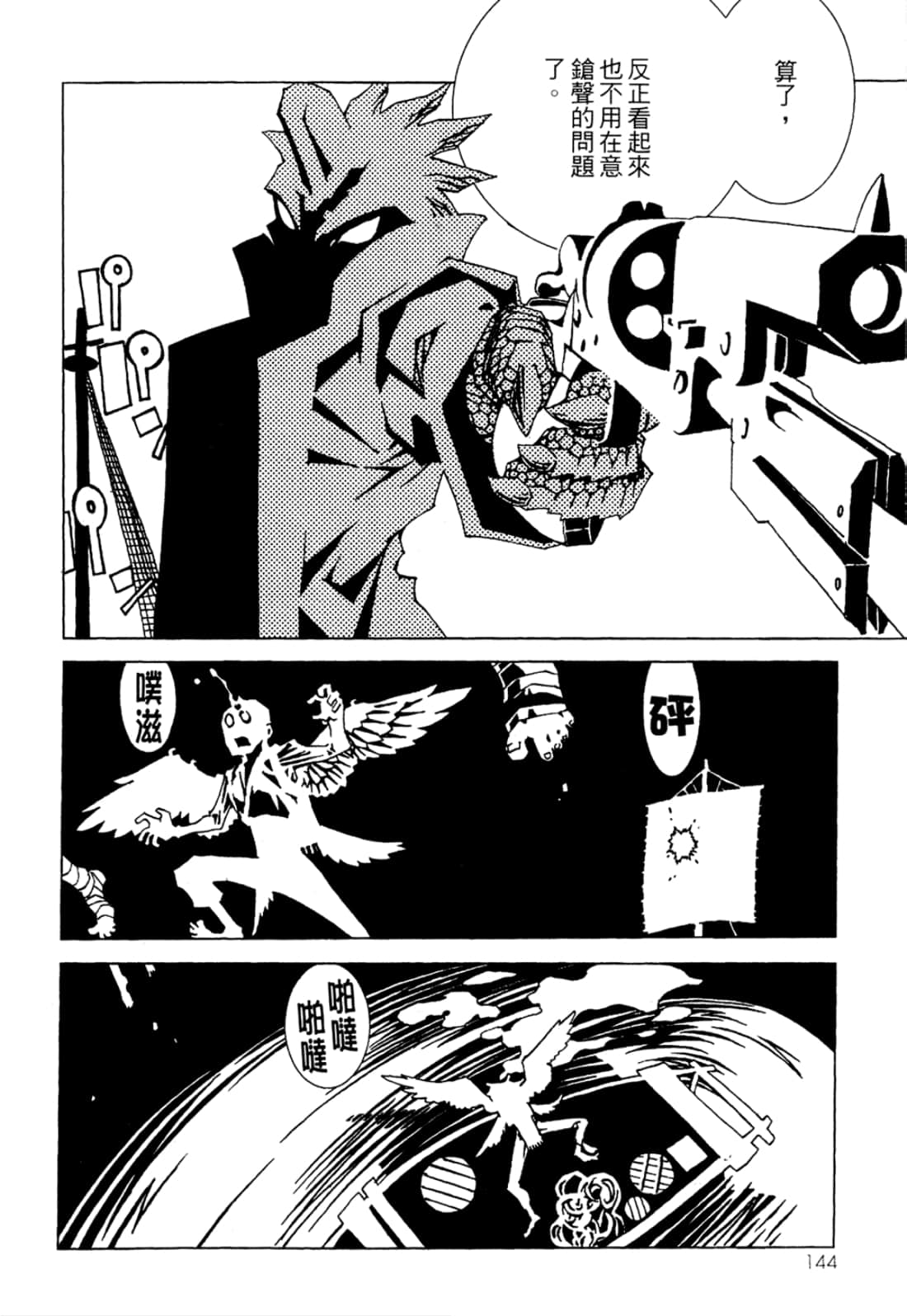 Page 146