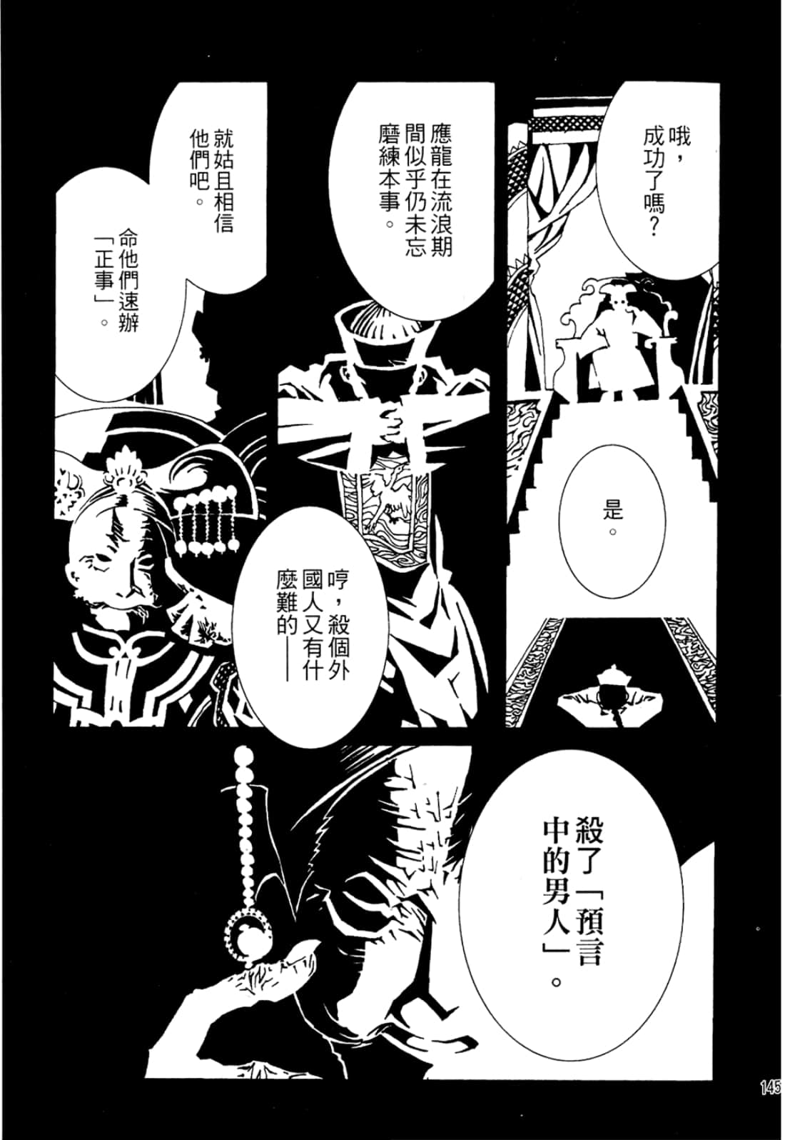 Page 147