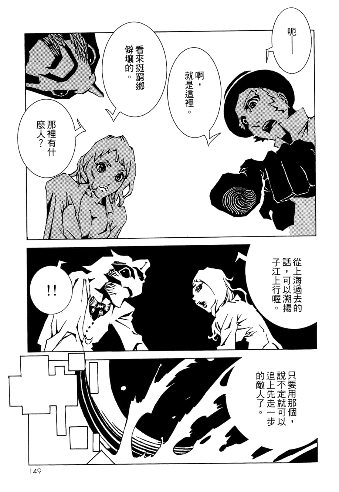 Page 151