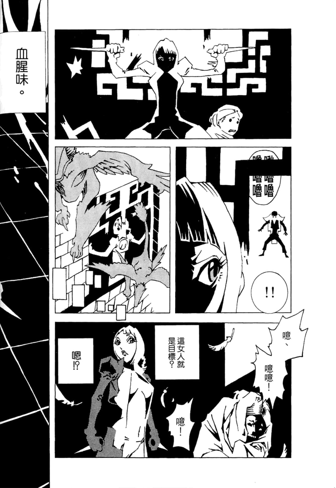 Page 158