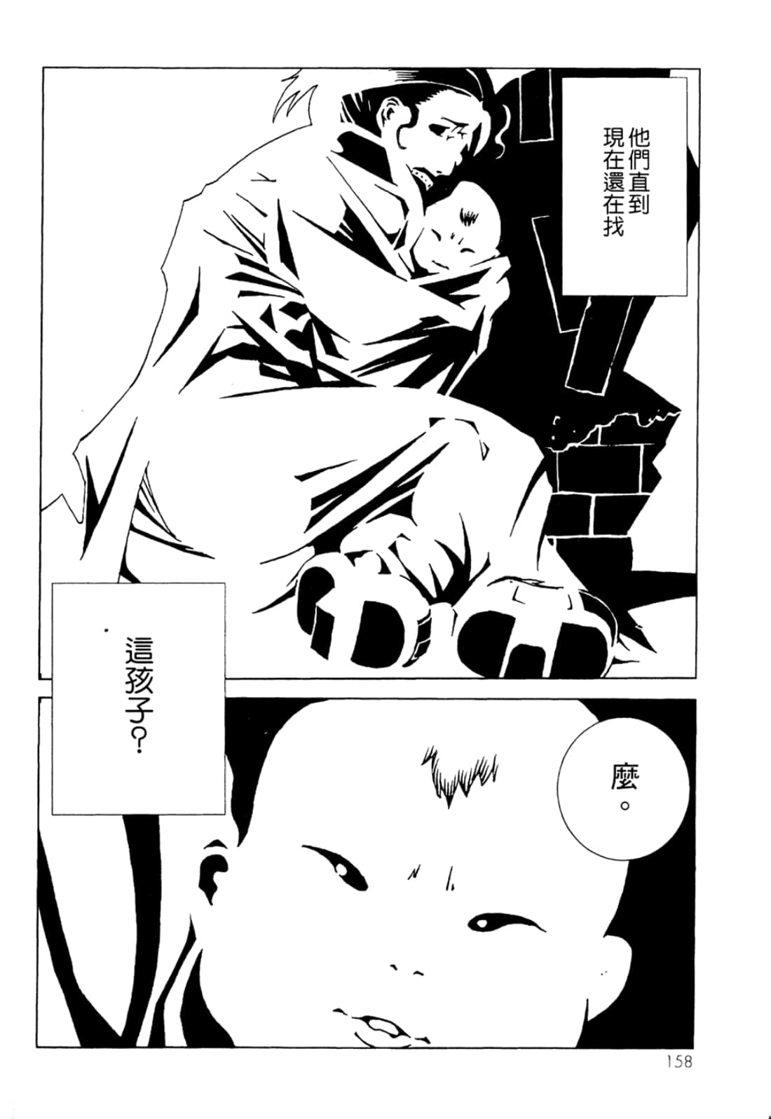 Page 160