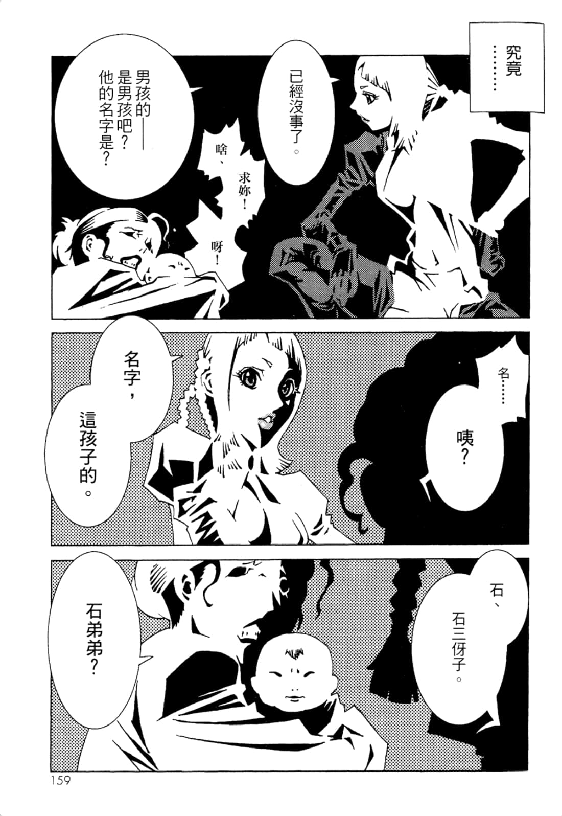 Page 161