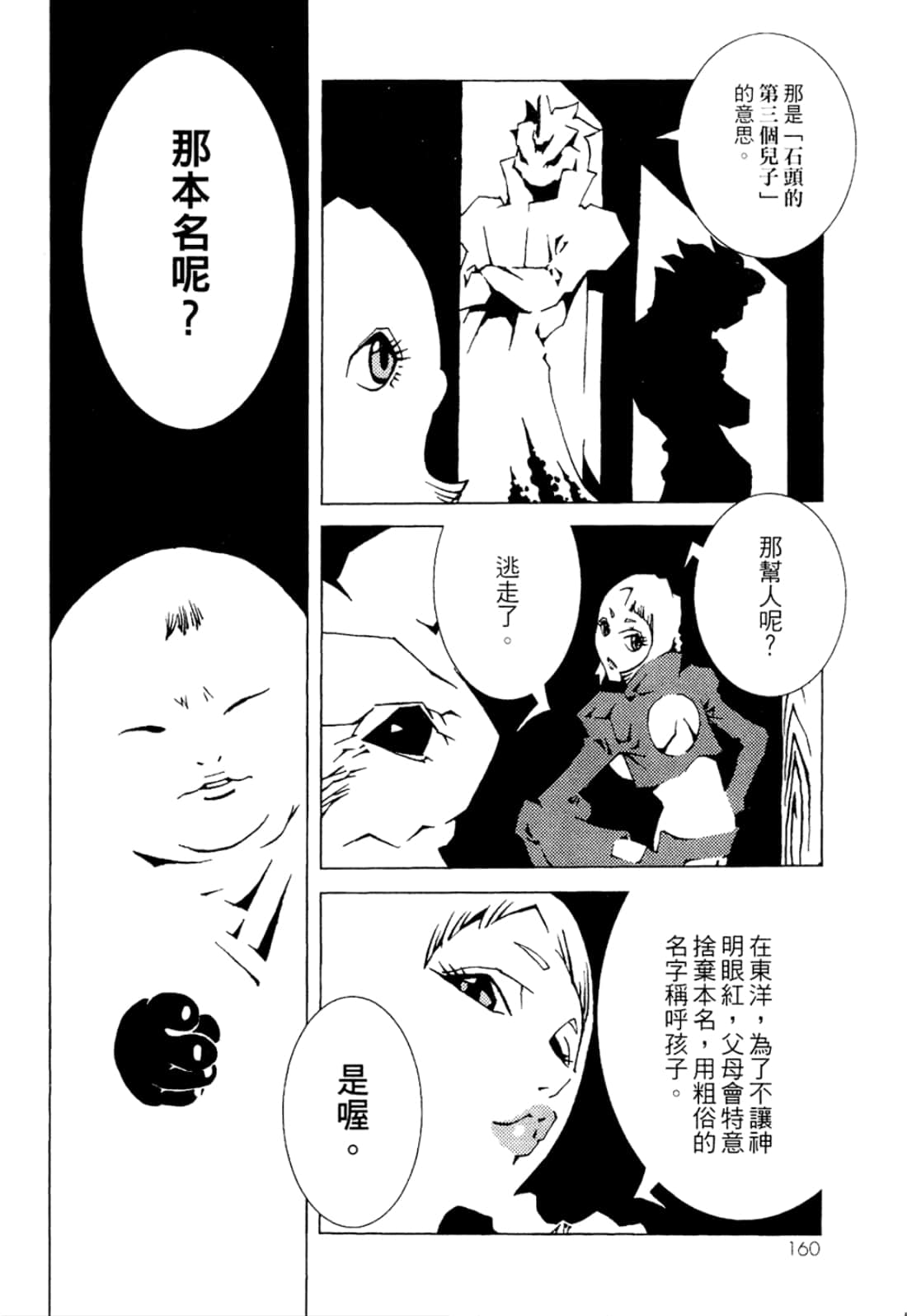 Page 162