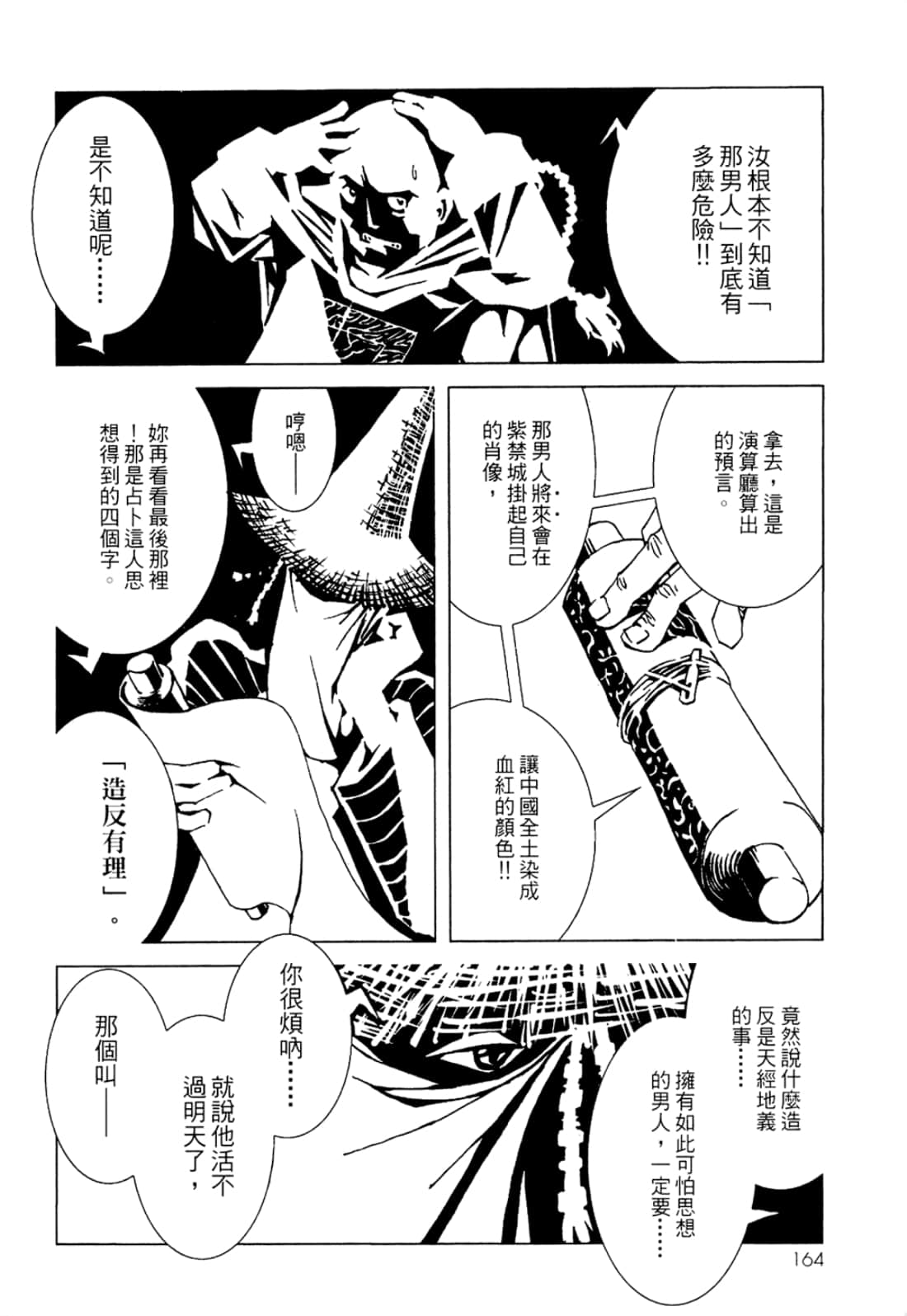 Page 166