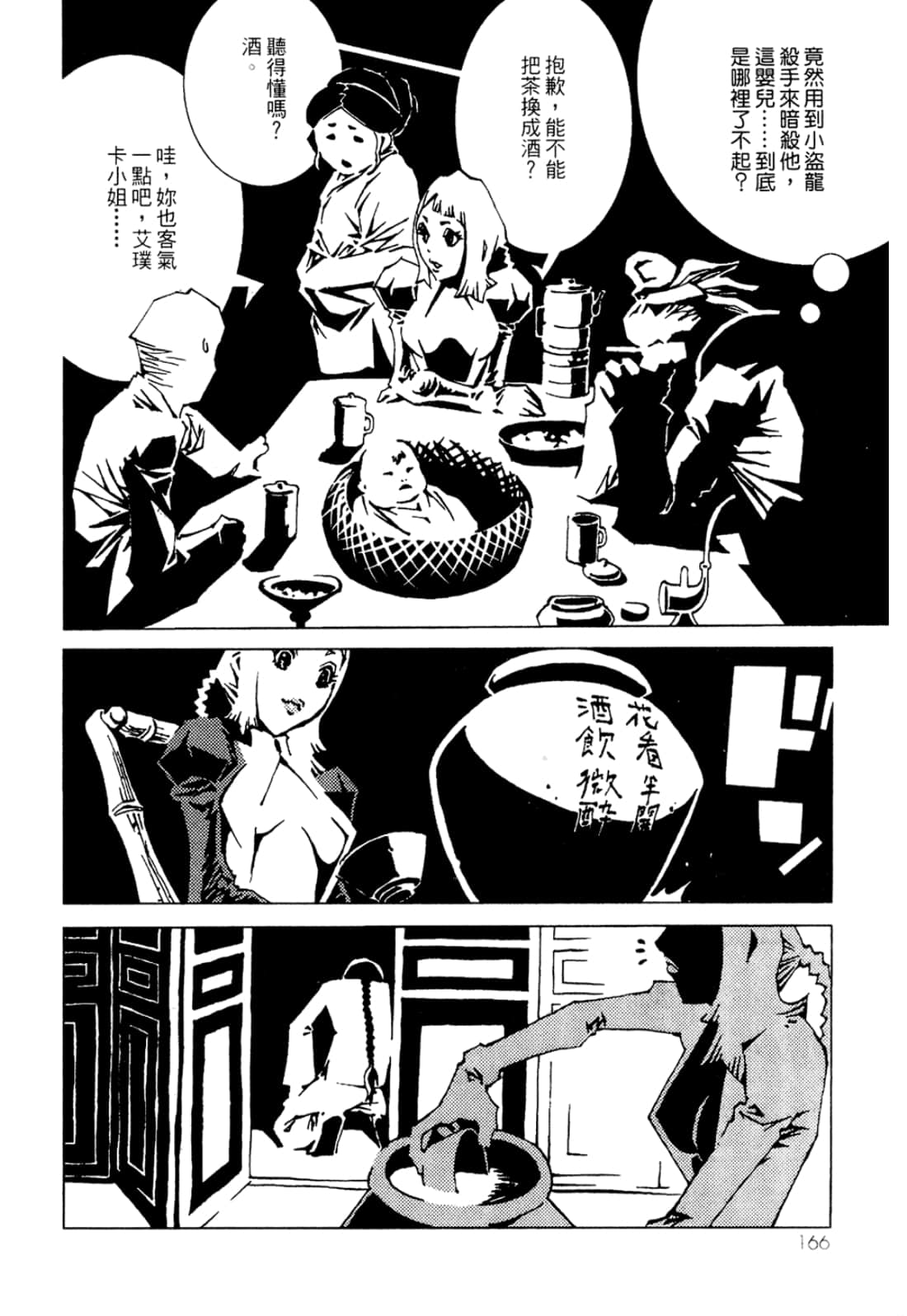 Page 168