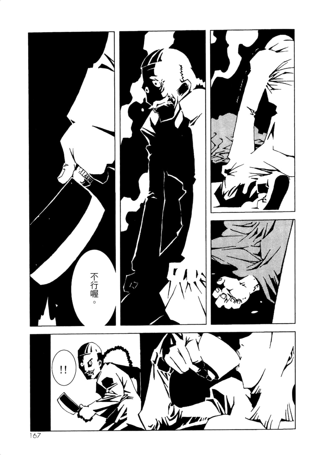 Page 169