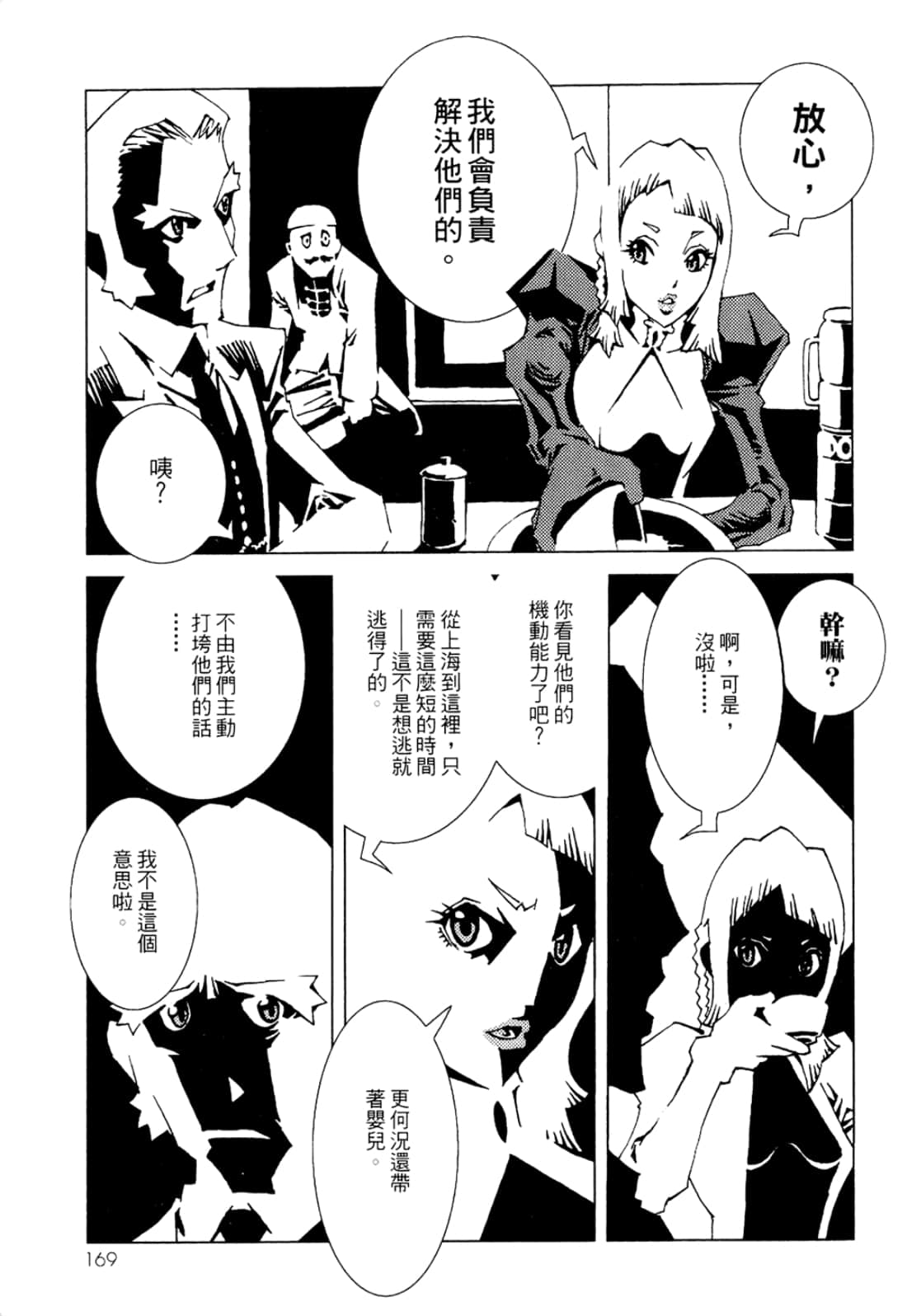 Page 171