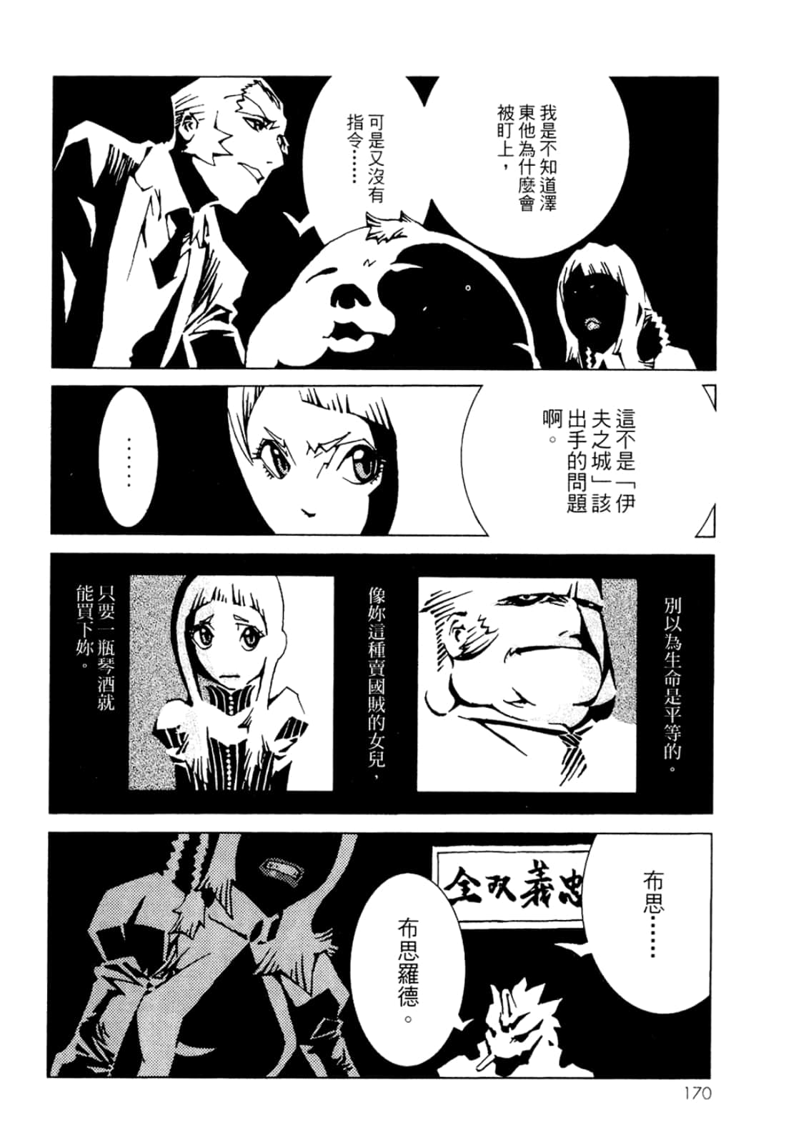 Page 172
