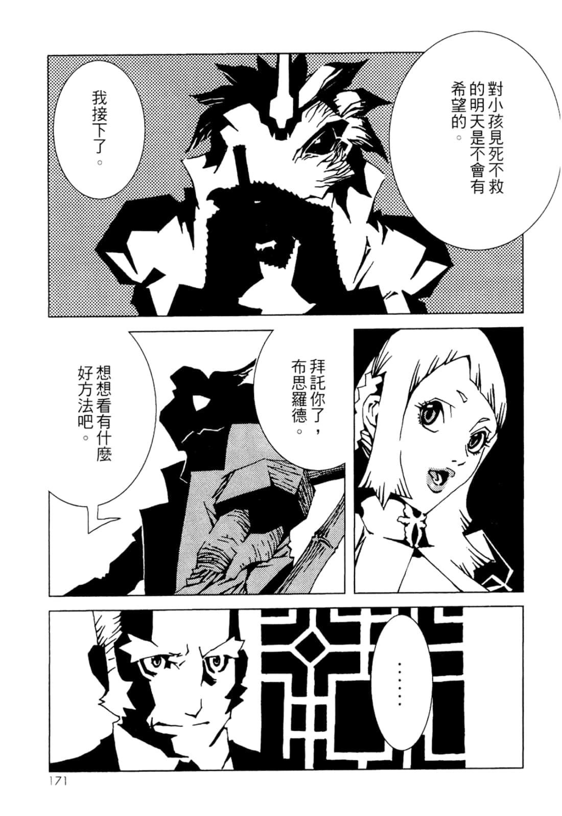 Page 173