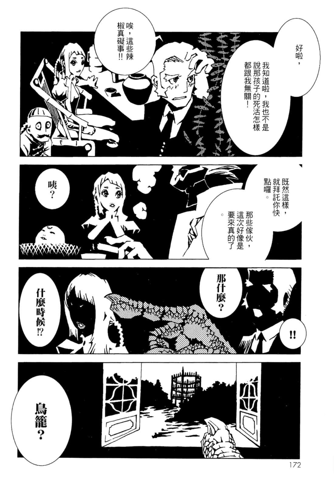 Page 174