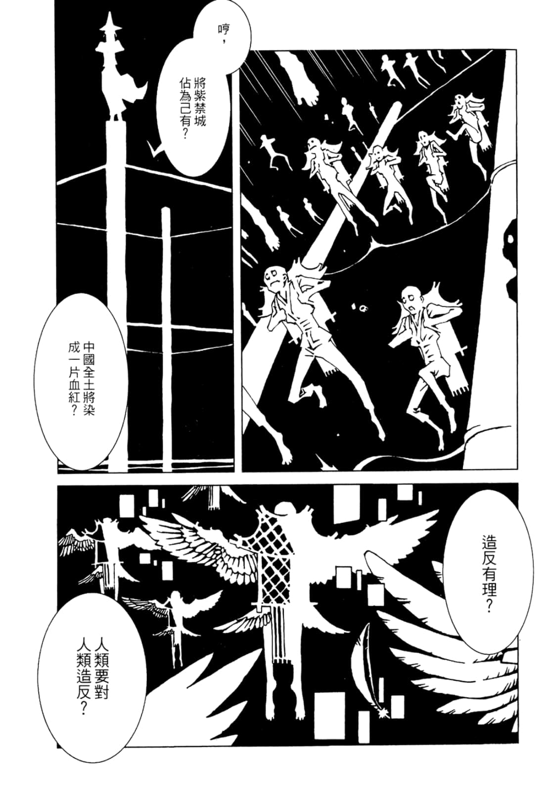 Page 177