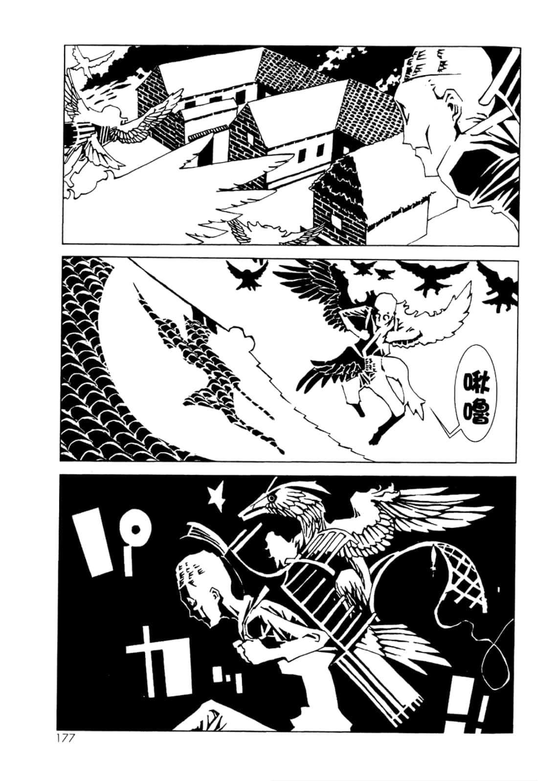 Page 179