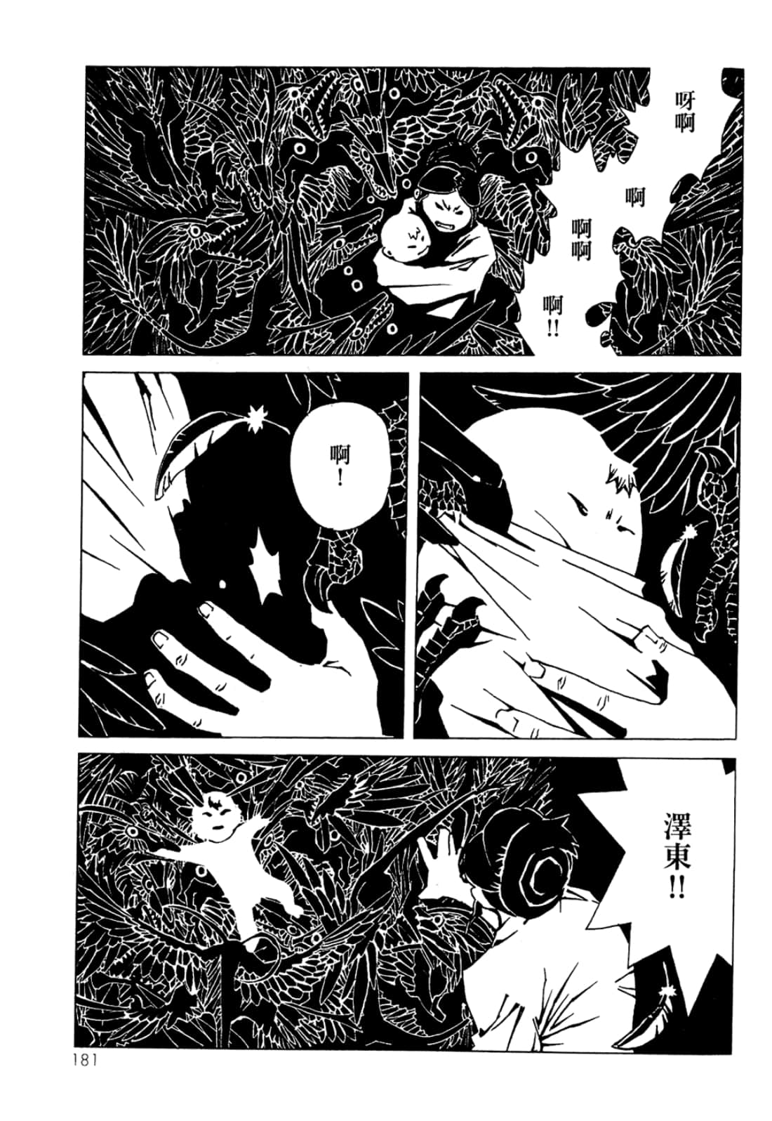 Page 183
