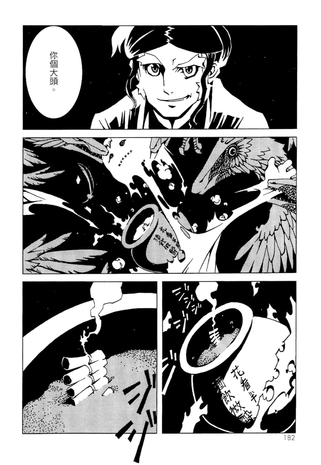 Page 184
