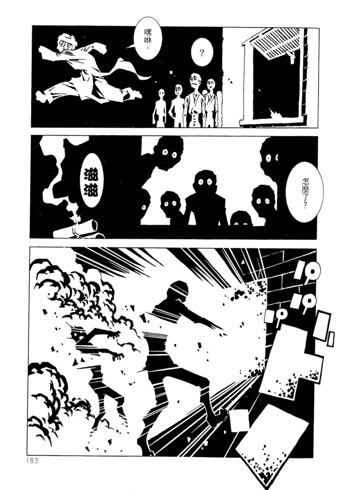 Page 185