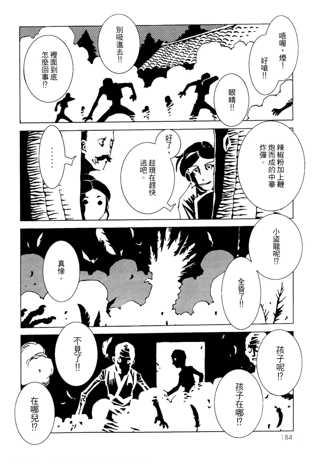 Page 186