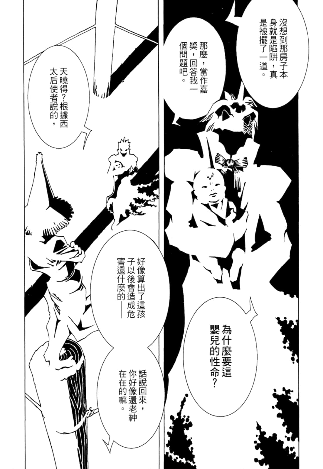 Page 188