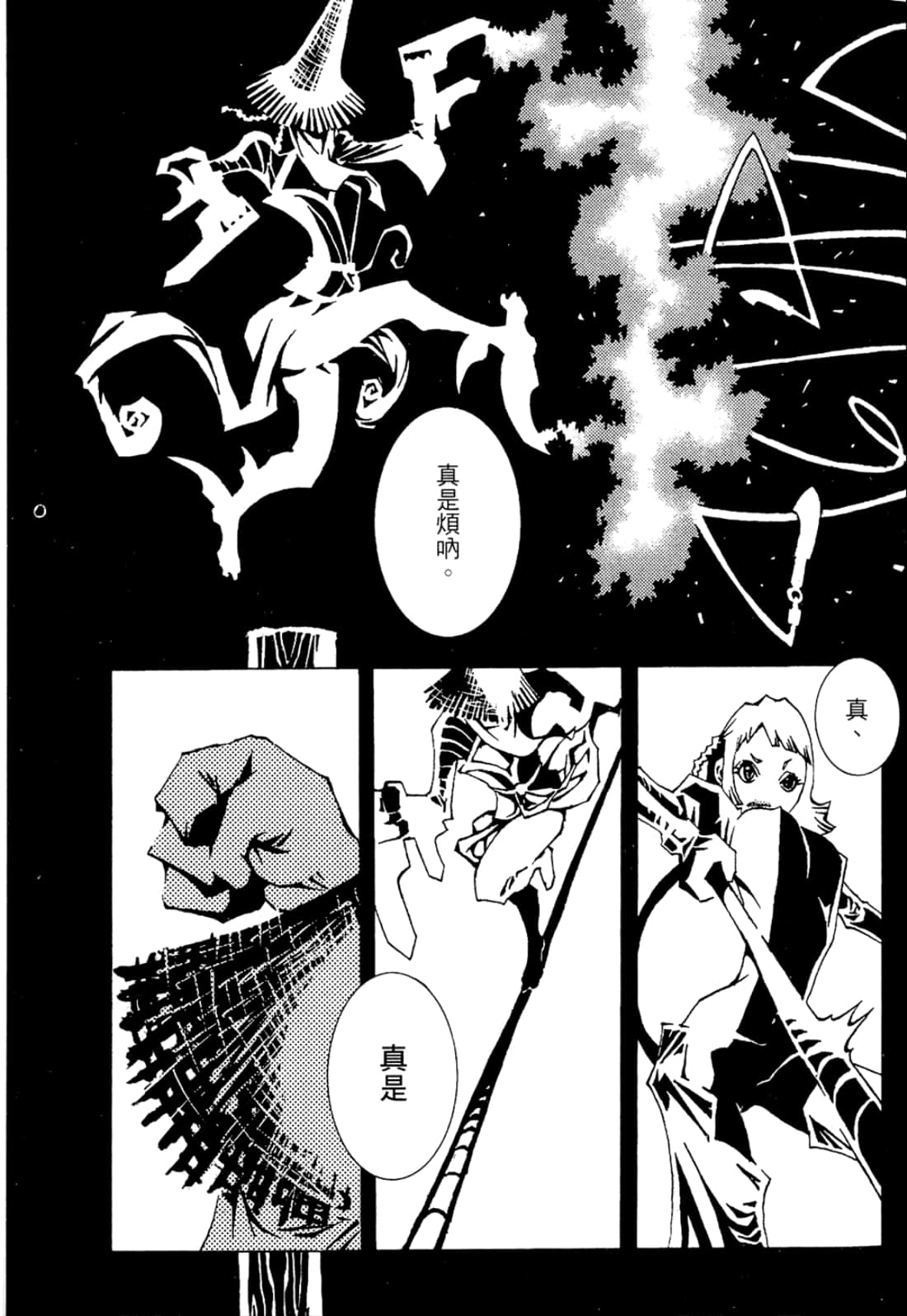 Page 193