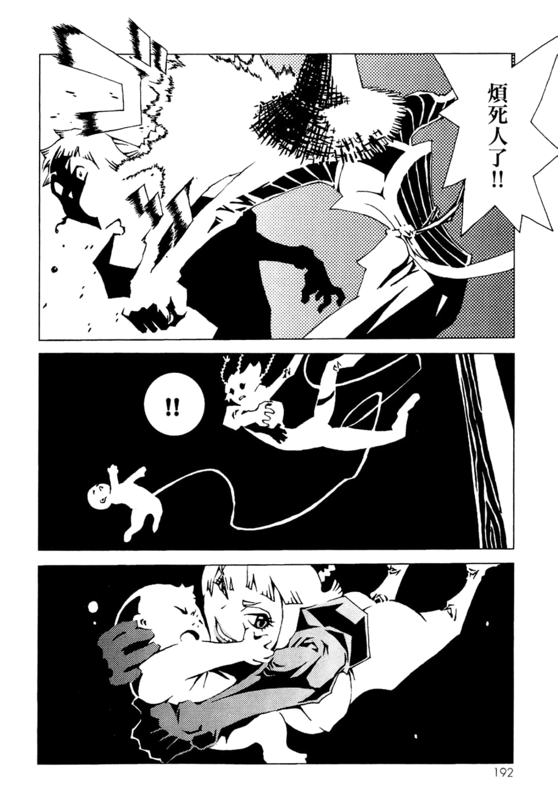 Page 194